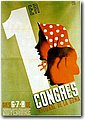 Cartel-136.jpg