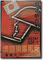 ww2_2 (372).jpg