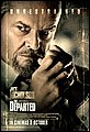 departed_ver8.jpg